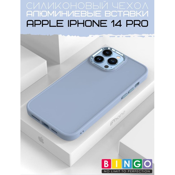 Бампер BINGO Metal iPhone 14 Pro Голубой