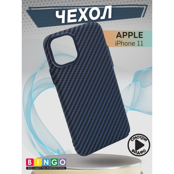 Бампер Bingo Carbon для APPLE iPhone 11 Синий