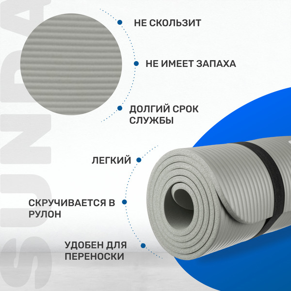 Коврик для йоги и фитнеса Sundays Fitness IR97505 (серый)