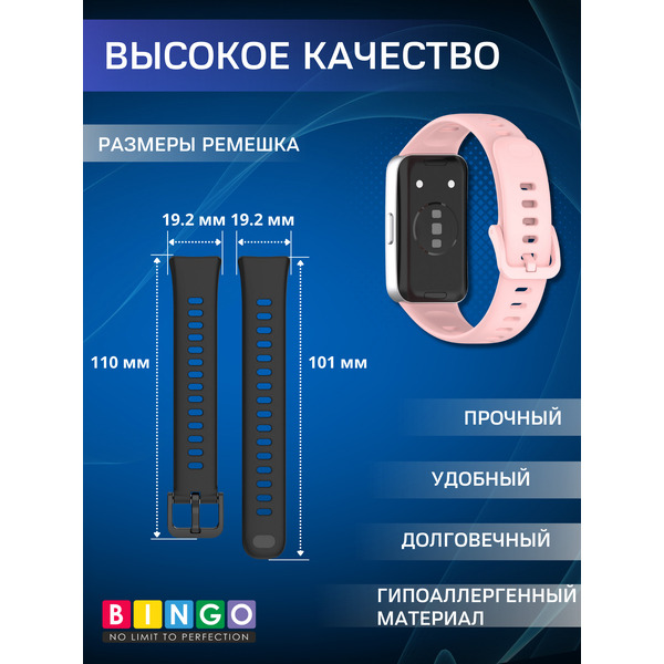 Ремешок BINGO Silicone Original для HUAWEI Band 8/8 NFC/9/9 NFC (розовый)