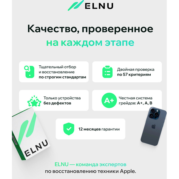 Смартфон Apple iPhone 15 Pro Max 256Gb восстановленный ELNU Грейд B ELN3106B0638 (синий титан)