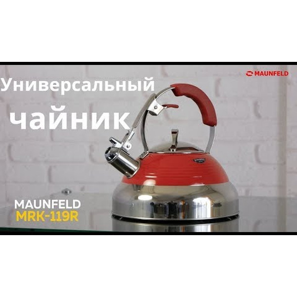 Чайник со свистком MAUNFELD MRK-119R