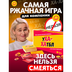 Настольная игра Veselo Games Ухахатбл