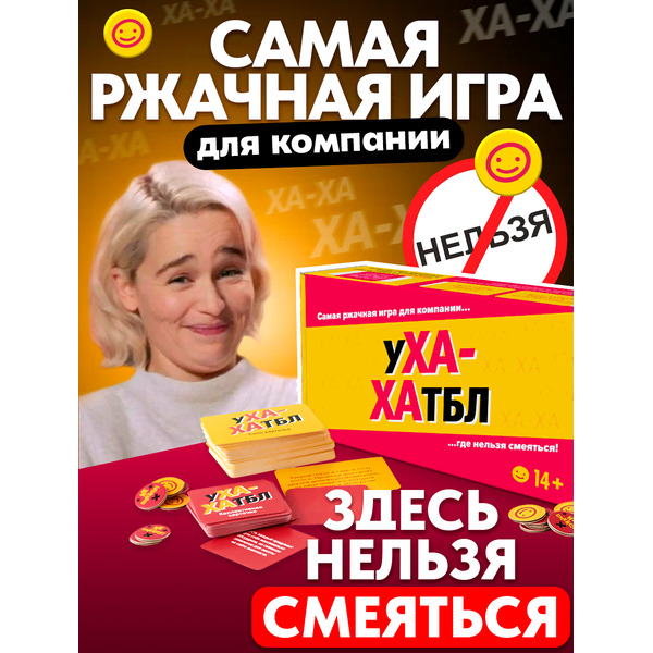 Настольная игра Veselo Games Ухахатбл