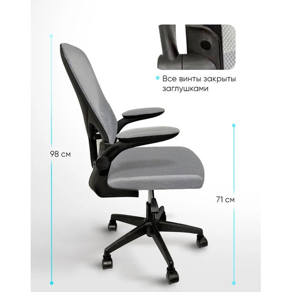 Офисное кресло Byroom Office Сheap NV 0424001B-DGB Dark Grey/Black