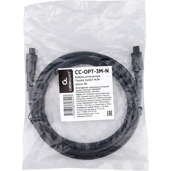 Кабель Cablexpert CC-OPT-3M-N