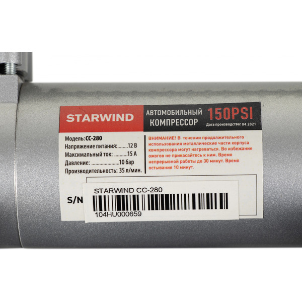 Автомобильный компрессор StarWind CC-280