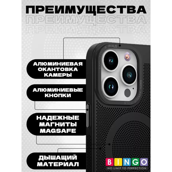 Бампер Bingo Breathable Magnetic для APPLE iPhone 15 Pro Черный