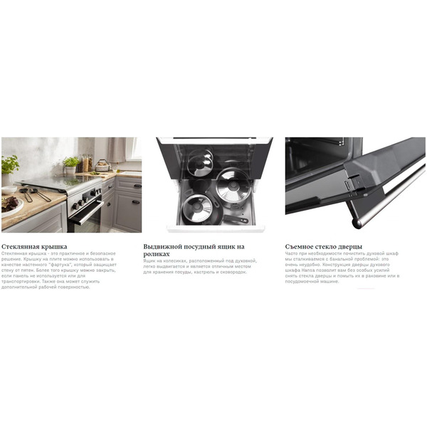 Кухонная плита Hansa FCMW590977