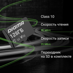 Карта памяти Digma MicroSDXC Class 10 Card10 DGFCA128A01