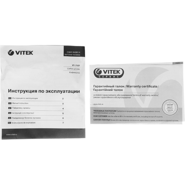 Кофемолка Vitek VT-7127