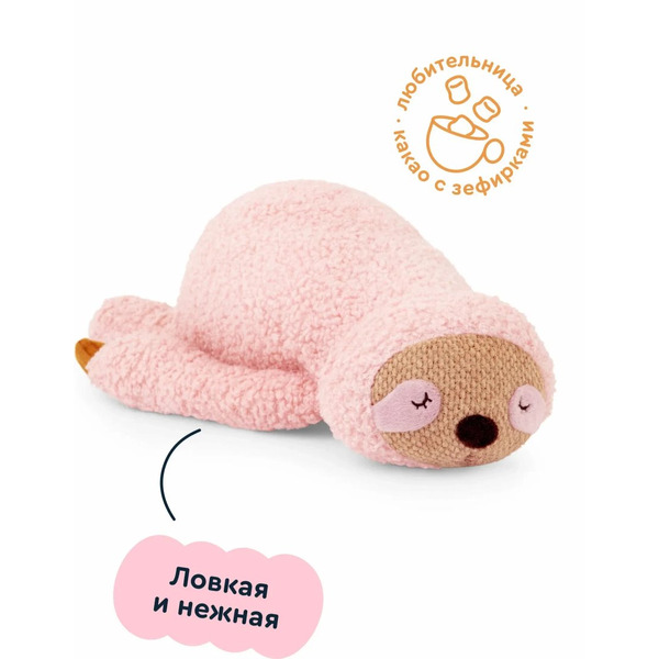 Мягкая игрушка Junion Ленивец Лола из Плюшвиля AK230510-2M