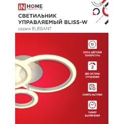 Светильник светодиодный IN HOME ELEGANT BLISS-W (4690612043364)