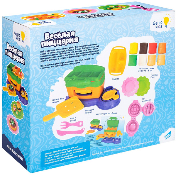 Набор для детской лепки GENIO KIDS-ART Тесто-пластилин Веселая пиццерия TA2103
