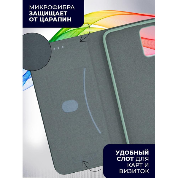 Чехол-книга Bingo New Shell для XIAOMI Redmi Note 11S 5G/Note 11T 5G/POCO M4 Pro 5G Зеленый