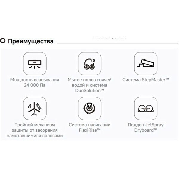 Робот-пылесос Trouver Robot Vacuum V50 Ultra Complete (RLV72LE-1)