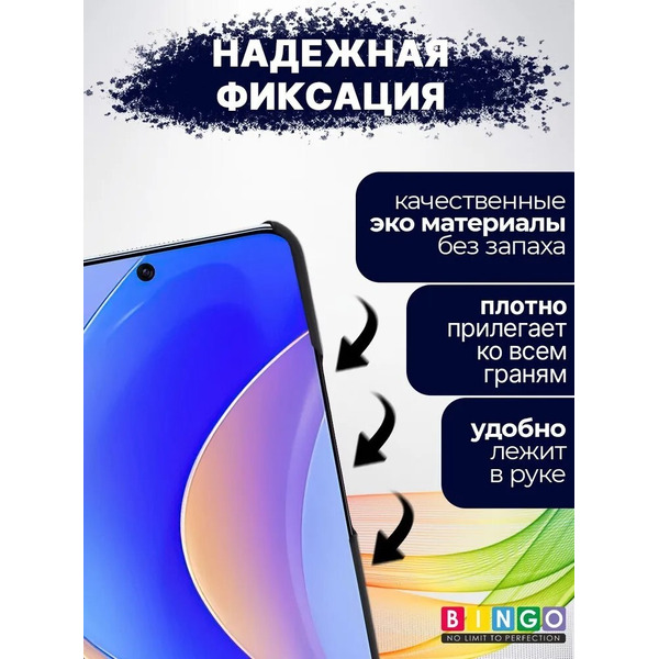 Чехол-книга Bingo Smart для HUAWEI nova 9 SE Фиолетовый