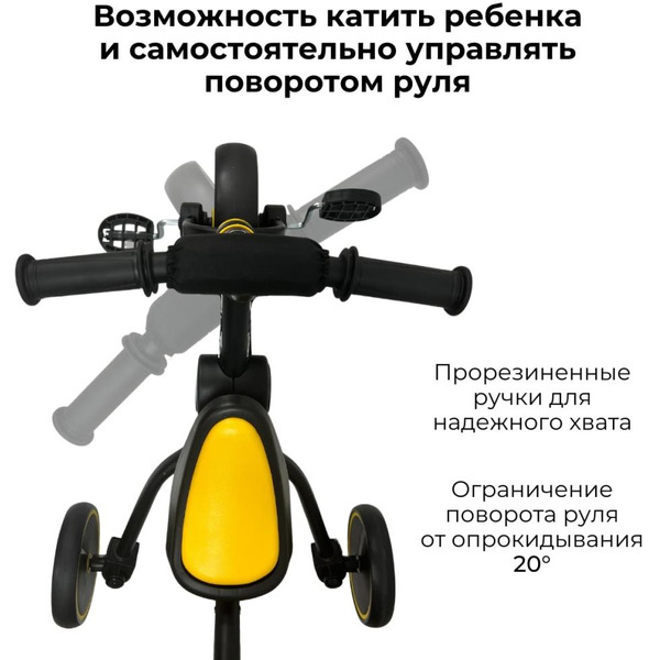Беговел-велосипед Bubago Flint BG-FPY-109-11 с ручкой (черный/желтый)