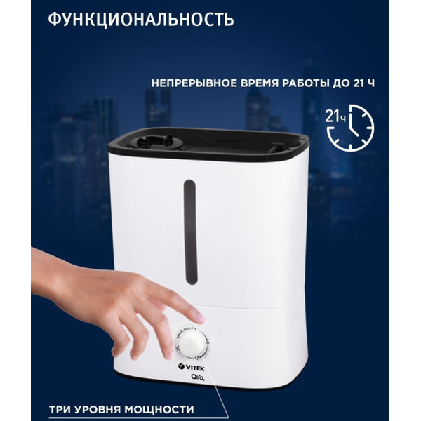 Увлажнитель воздуха VITEK VT-2347