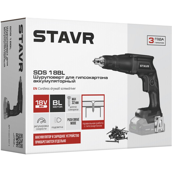 Шуруповерт для гипсокартона Stavr SDS 18BL (без АКБ и ЗУ)