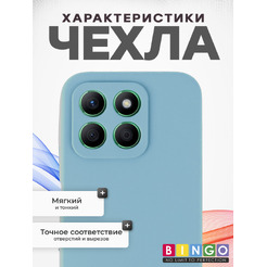 Бампер Bingo Silicone Case для HONOR X8b Бирюзовый