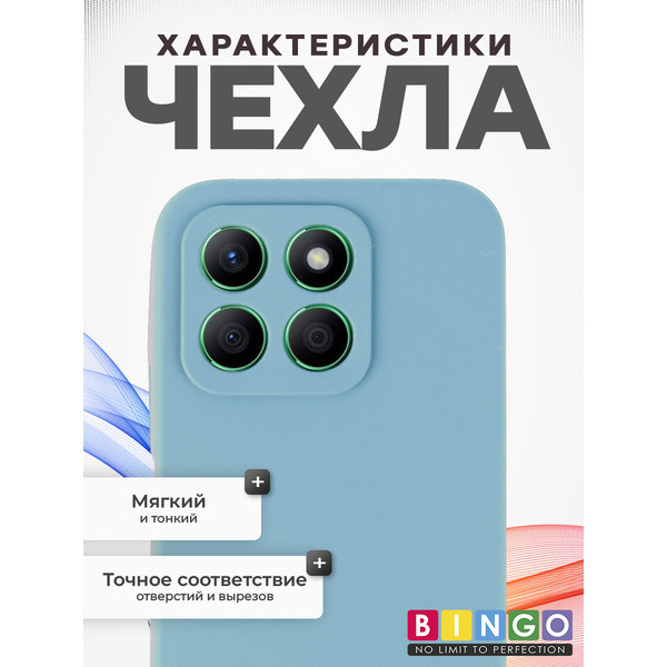 Бампер Bingo Silicone Case для HONOR X8b Бирюзовый