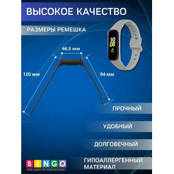 Ремешок Bingo Silicone для SAMSUNG Galaxy Fit2 (светло-серый)