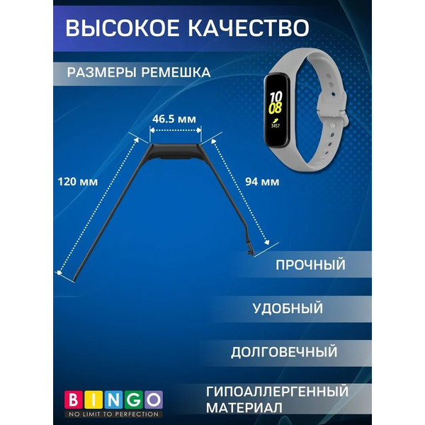 Ремешок Bingo Silicone для SAMSUNG Galaxy Fit2 (светло-серый)