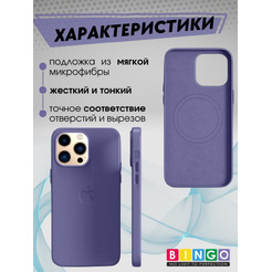 Бампер Bingo Leather Magsafe для APPLE iPhone 13 Pro Пурпурно-синий