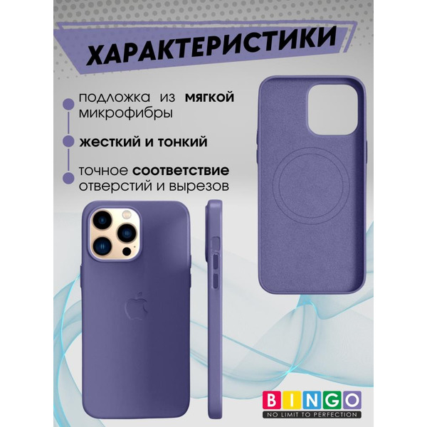 Бампер Bingo Leather Magsafe для APPLE iPhone 13 Pro Пурпурно-синий