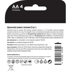 Батарейка Opticell Professional AA (4 шт)
