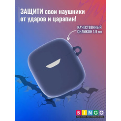 Чехол Bingo Silicone для JBL Tune 220/225 (темно-синий)