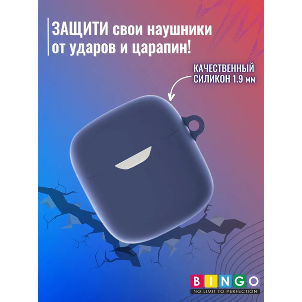 Чехол Bingo Silicone для JBL Tune 220/225 (темно-синий)