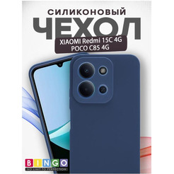 Бампер Bingo Silicone Case для Xiaomi Redmi 15C 4G/Poco C85 4G (темно-синий)