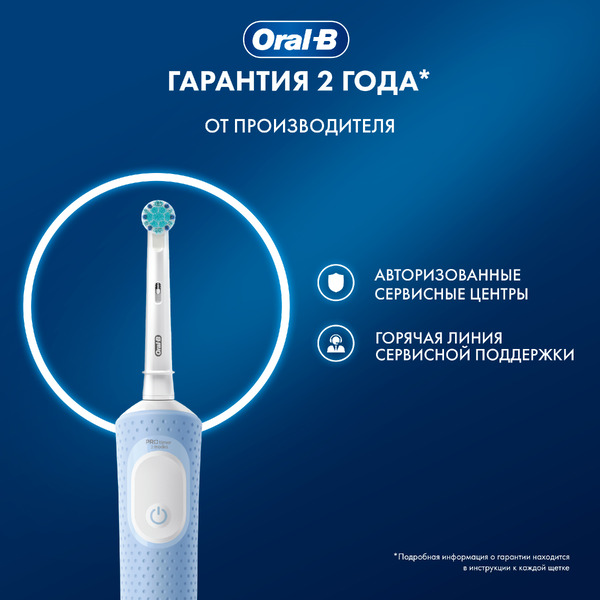 Электрическая зубная щетка Oral-B Vitality Pro 103 Kids Frozen (D103.413.2K)