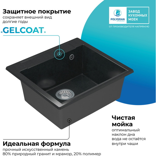 Кухонная мойка Polygran Argo 560 (космос)