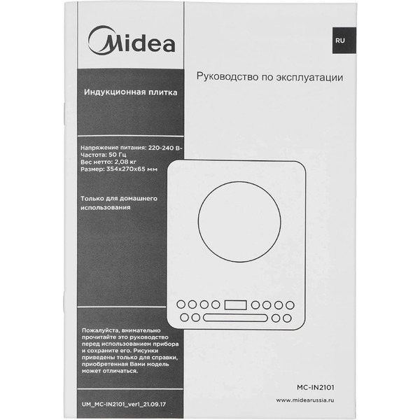 Плита настольная Midea MC-IN2101