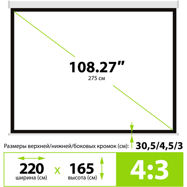 Проекционный экран CACTUS MotoExpert 220x213 CS-PSME-220x165-WT