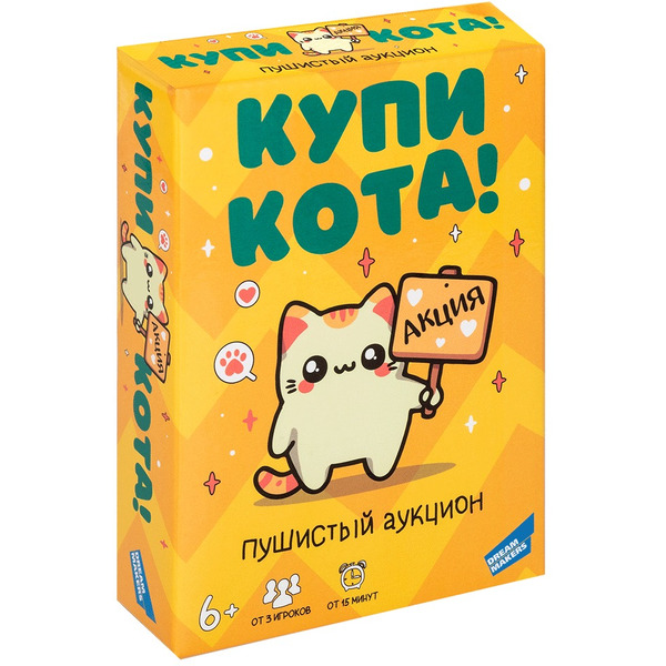 Настольная игра Dream Makers Купи кота! 2402C