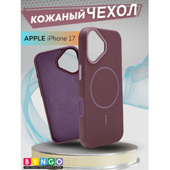 Бампер Bingo Litchi TPU APPLE iPhone 17 Фиолетовый