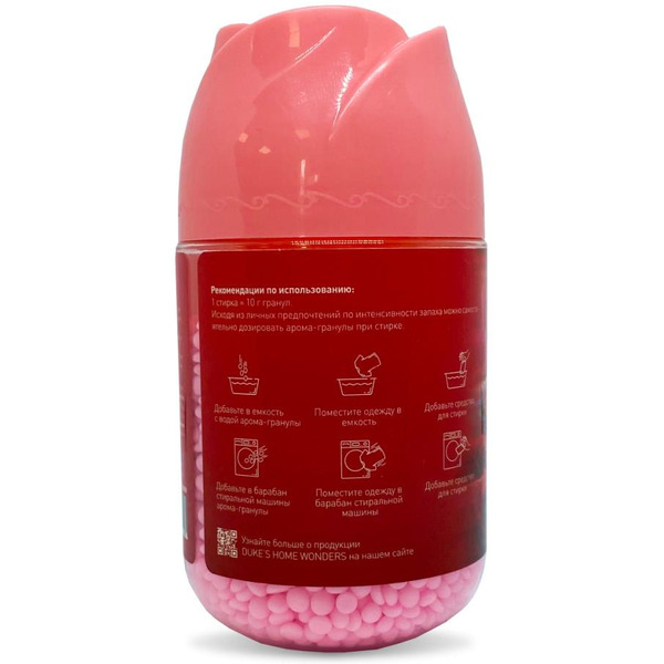 Кондиционер-парфюм для белья в гранулах DUKE'S HOME WONDERS Персидская роза 200 г