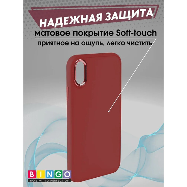 Бампер Bingo Metal для APPLE iPhone XR Красный