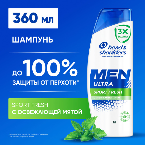 Шампунь для волос Head & Shoulders Men Ulta Sport Fresh, 360 мл