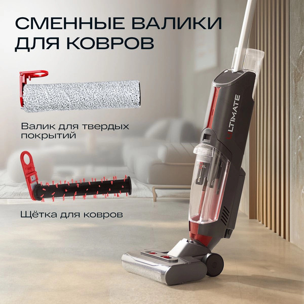 Вертикальный моющий пылесос Atvel F16 ULTIMATE Plus