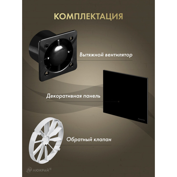Вентилятор накладной Awenta KWS125CZ-PTGB125P-ZZ125