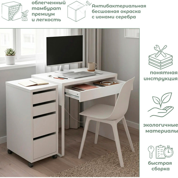 Письменный стол Mebelain