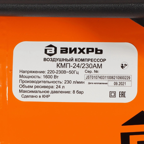 Компрессор Вихрь КМП-24/230АМ 74/3/11