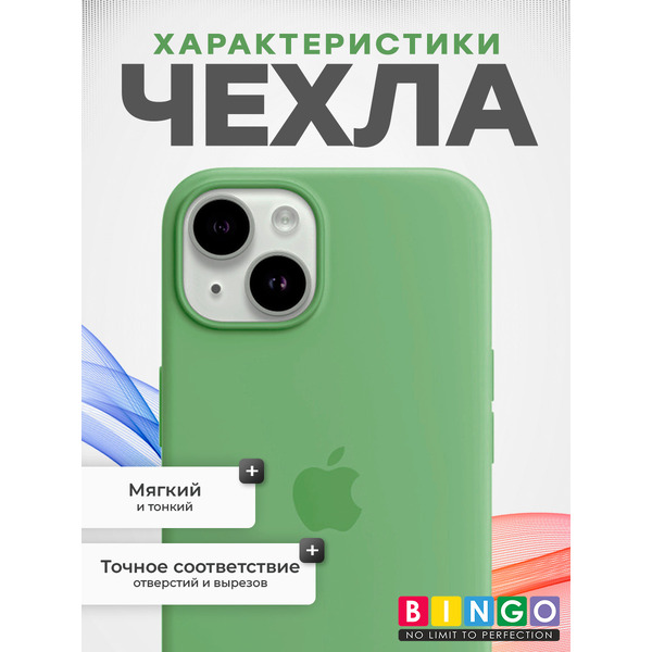 Чехол-накладка Bingo Silicone Case для Apple iPhone 14 (мята)