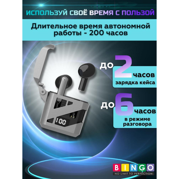 Наушники Bingo GT02