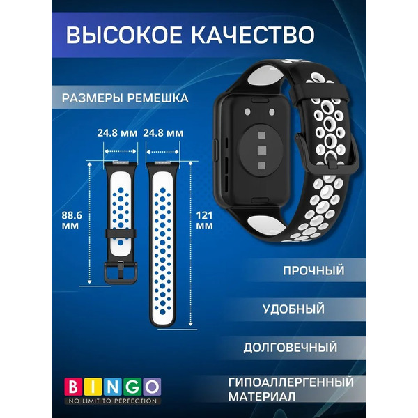 Ремешок Bingo Sport для HUAWEI Watch FIT 2 Classic/Active/Elegant (черный с белым)